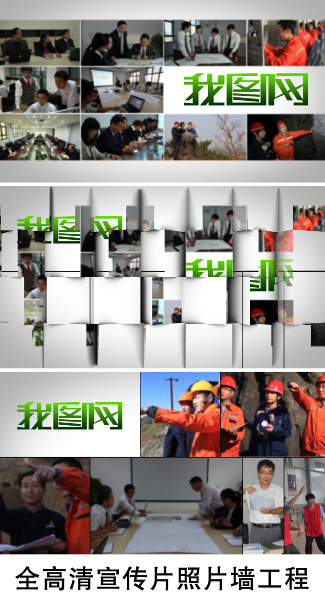 高清企业<em>照片墙AE</em>工程<em>模板下载</em>(图片编号:11