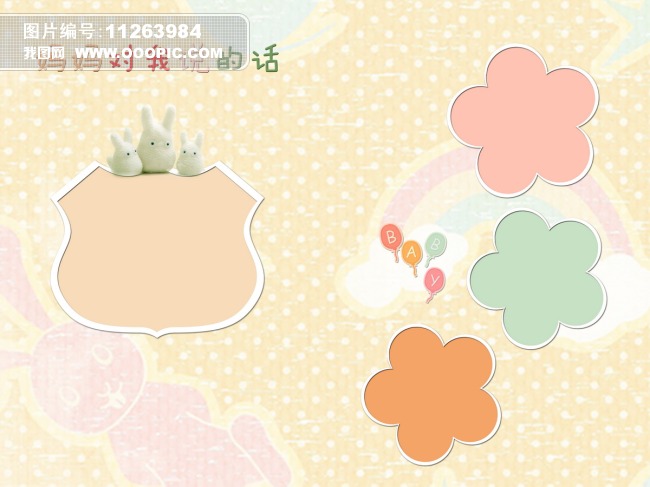 幼儿成长档案成长册