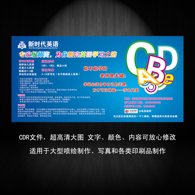 英语培训班招生模板下载(图片编号:11265906