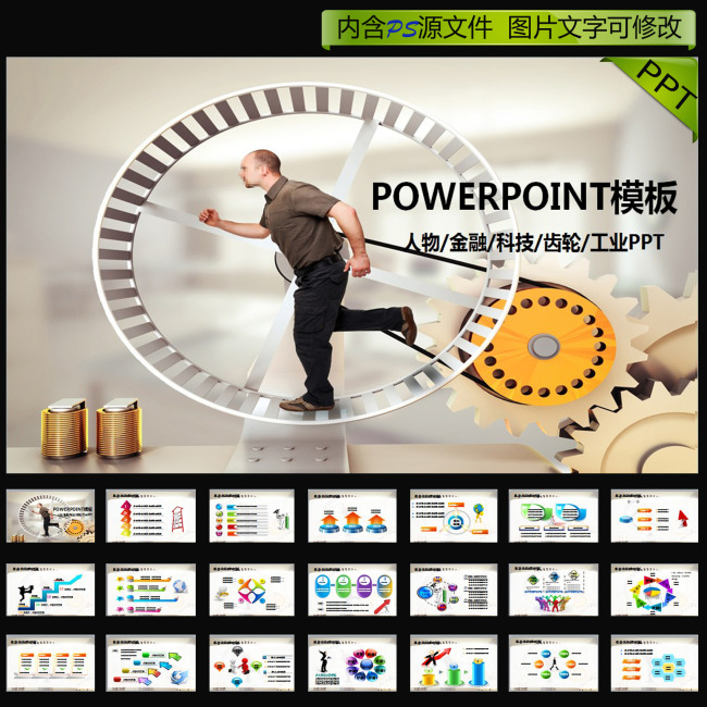 跨越发展职场奋斗业绩报告动画幻灯片PPT模板