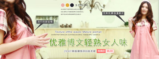 <em>淘宝韩版</em>翻领孕妇连衣裙模板下载(<em>图片</em>编号:1