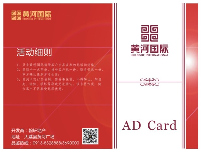 房地产签到卡模板下载(图片编号:11268694)_v