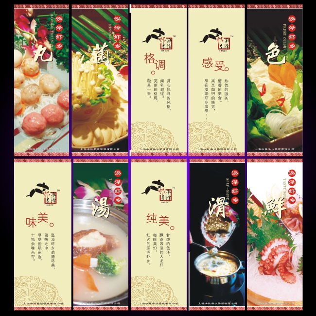 中国风菜谱食材海鲜豆捞店酒店饭店吊旗素材模