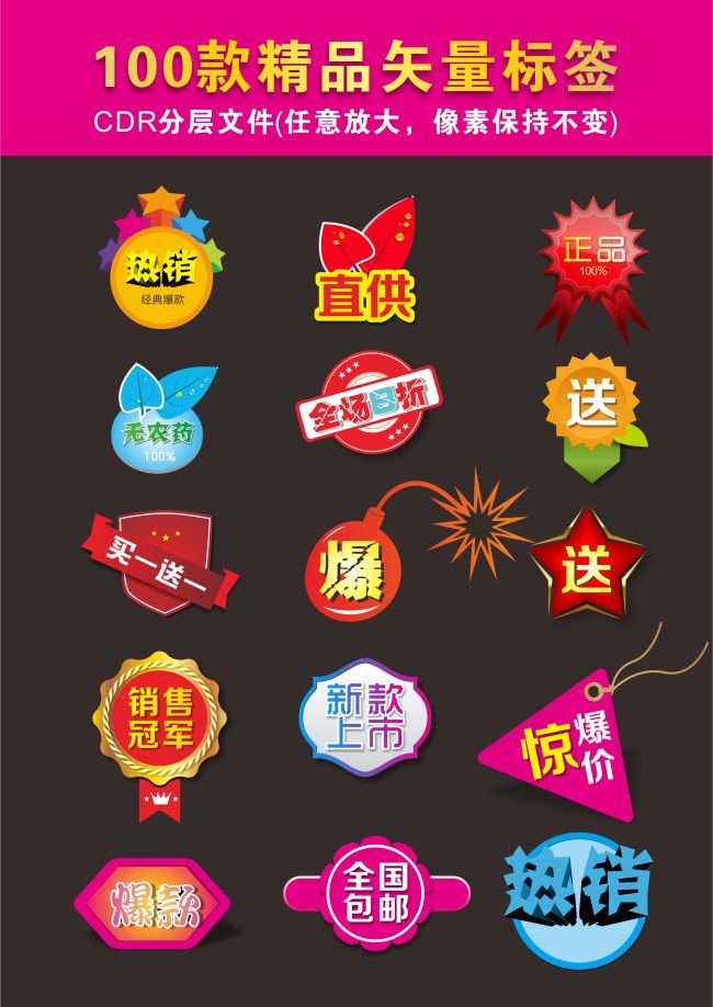 淘宝标签矢量标签素材淘宝图标模板下载(图片编号 ...