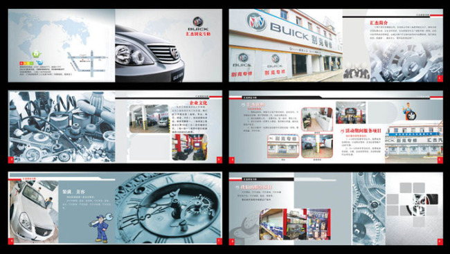 汽车用品美容销售装潢画册模板下载(图片编号
