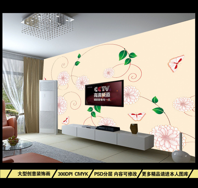 我图网提供精品流行简约时尚花藤电视背景墙装饰画素材下载,作品模板源文件可以编辑替换,设计作品简介: 简约时尚花藤电视背景墙装饰画,模式:CMYK格式高清大图,使用软件为软件: Photoshop CS4(.PSD)