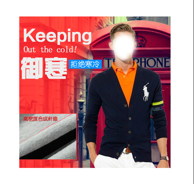 <em>淘宝男装毛衣</em>促销主图设计模板psd模板下载(图