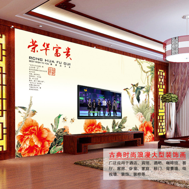 荣华富贵电视背景墙装修效果图设计模板下载(