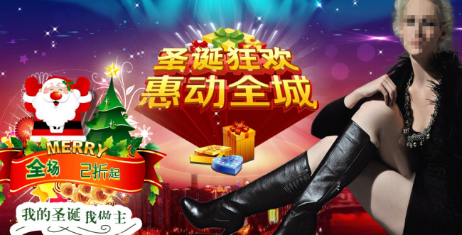 <em>淘宝</em>网店<em>女</em>靴子宣传海报模板psd下载模板下载