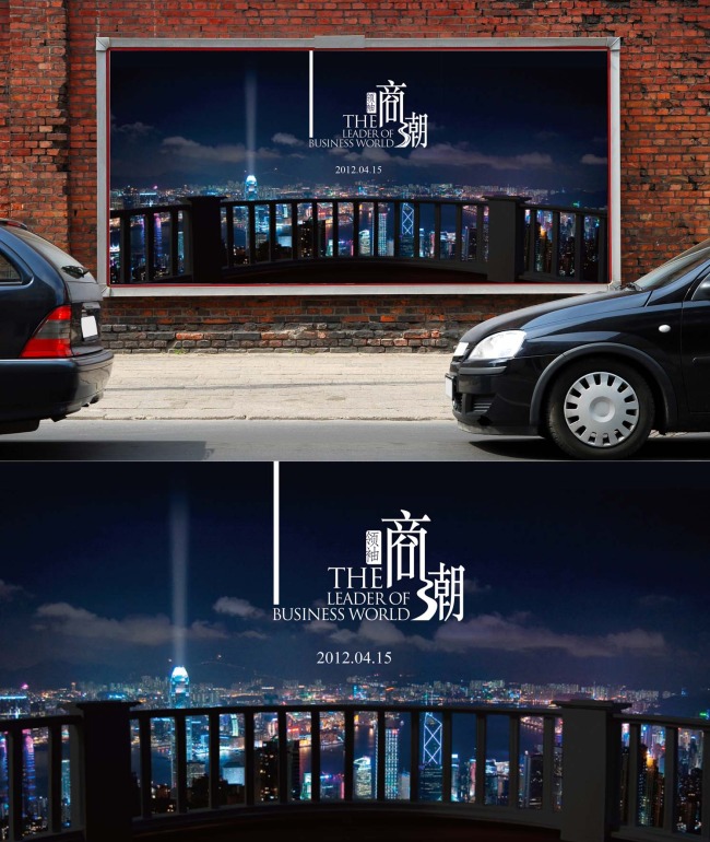 房地产高峰论坛户外广告画面设计模板下载(图