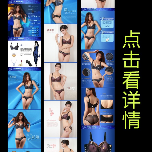 <em>淘宝天猫女装内衣</em>详情页设计模板模板下载(图