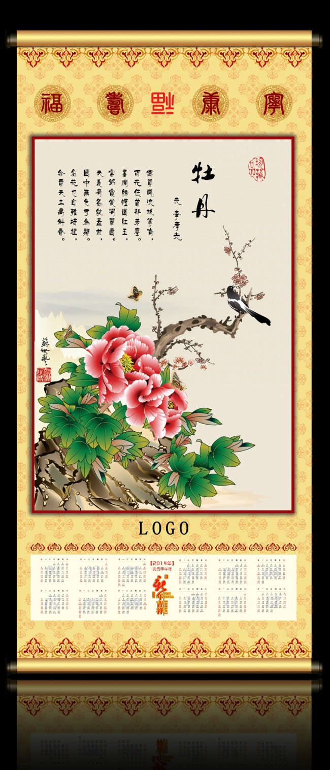 2014挂历ag手机版下载|首页下载 2014挂历图片下载图片
