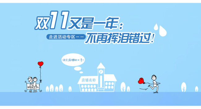 淘宝双<em>11</em>促销活动全屏创意海报优惠模板模板