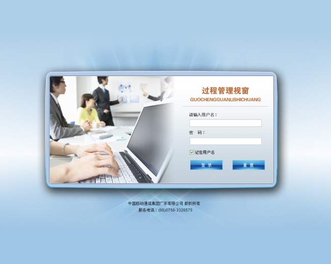 系统网站后台登陆界面模板下载(图片编号:113