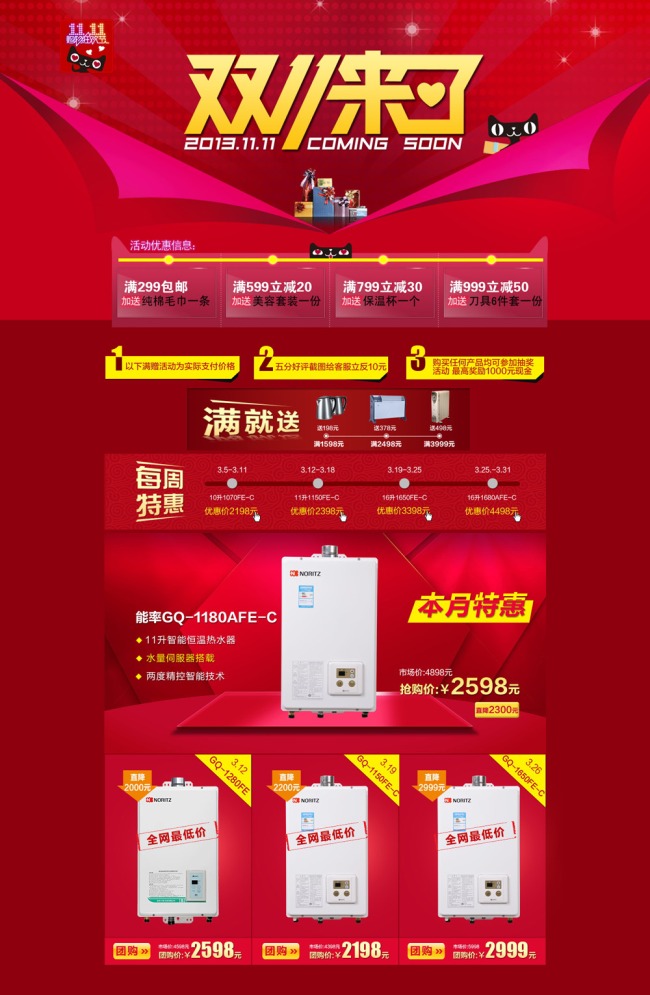 www.shanpow.com_双11淘宝策划。