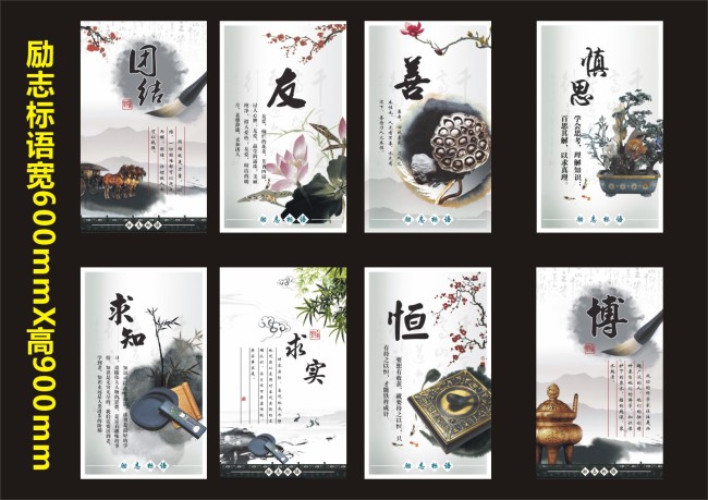 励志标语模板下载(图片编号:11306544)_学校展