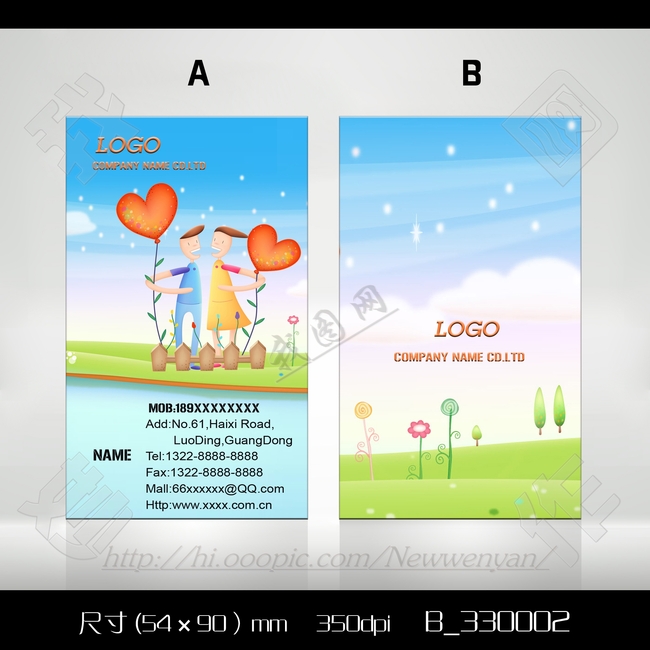 学校教育<em>婚庆女装</em>饰物母婴用品名片模板下载(