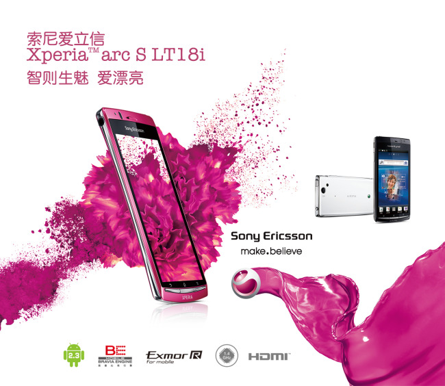 索尼智能手机促销海报模板模板下载(图片编号