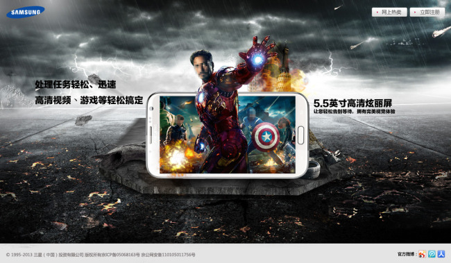 三星智能手机促销海报模板模板下载(图片编号