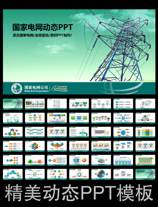 【电力公司安全生产总结】