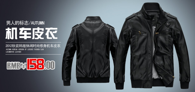 淘宝男装促销海报店招模板模板下载(图片编号