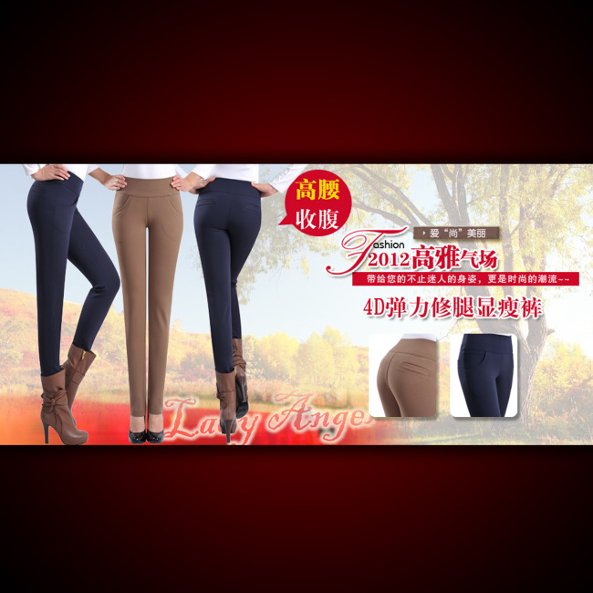 淘宝网店女裤促销海报模板psd下载模板下载(图片