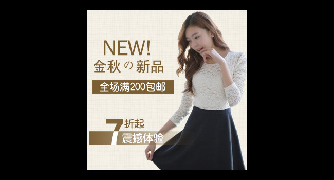 <em>淘宝女装秋季</em>促销直通车素材<em>女装</em>海报模板下载