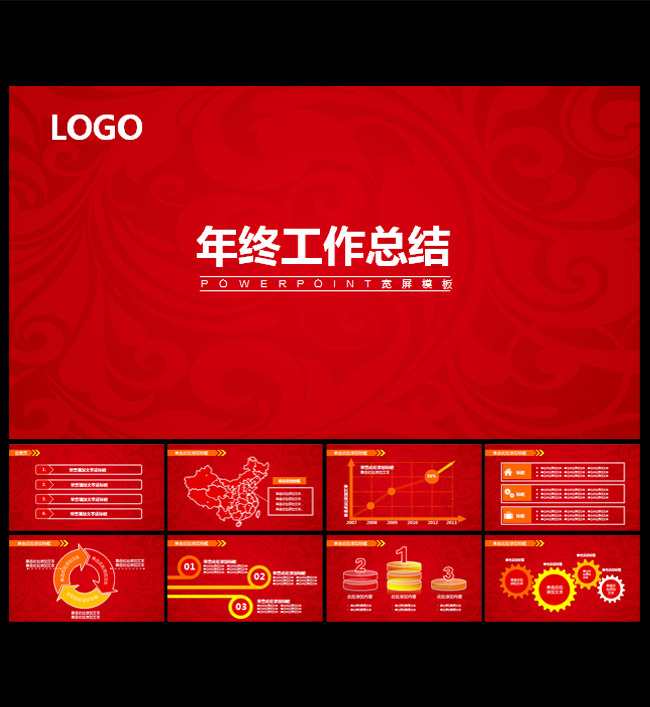 2013年终总结暨2014新年计划PPT模板下载(图