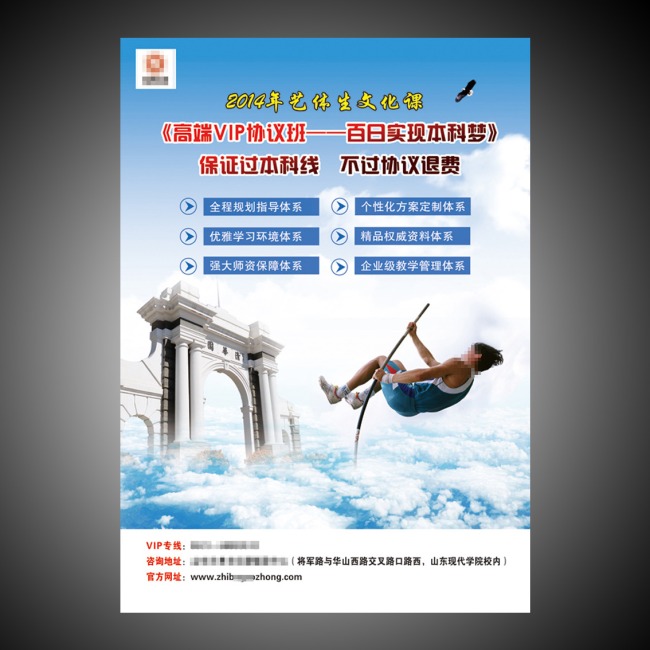 高考辅导海报模板下载(图片编号:11318986)_其