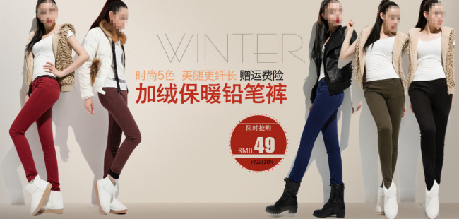 <em>淘宝女装秋季</em>促销保暖内衣海报店招模板下载(