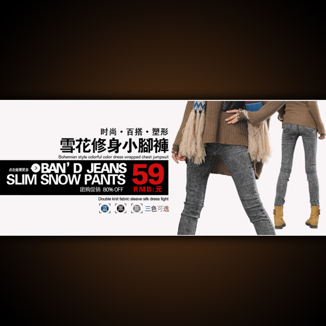 淘宝网店女裤宣传海报模板psd下载模板下载(图片