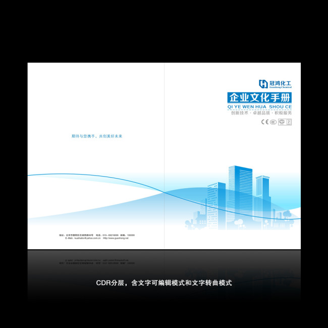 企业文化手册模板下载(图片编号:11327608)_企