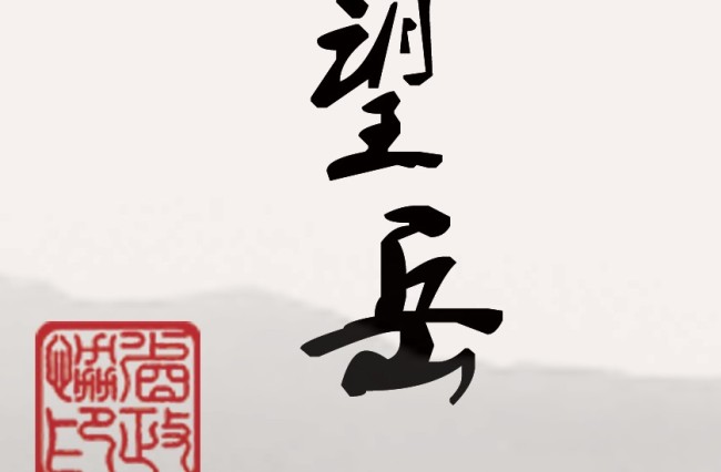 中国风竹子望岳觅觅壁画模板下载(图片编号:11328898)_壁纸|墙画壁纸_室内装饰|无框画|背景墙_我图网weili.ooopic.com