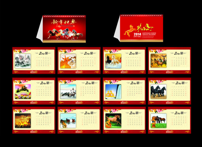 <em>2014年台历模板</em>下载(<em>图片</em>编号:11329703)_台