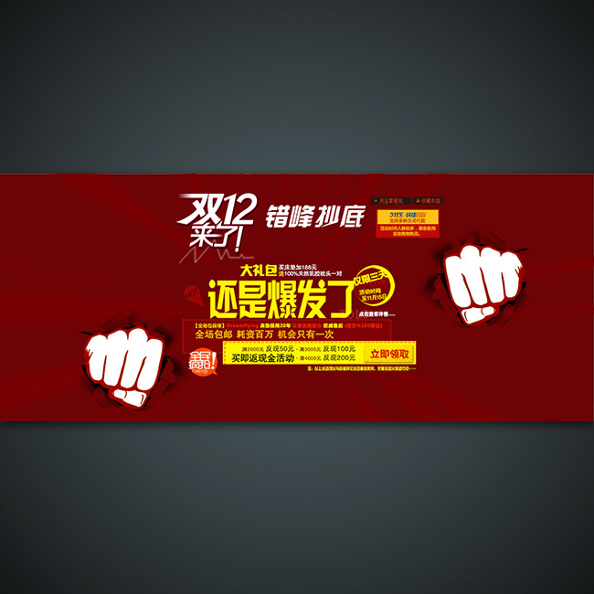 www.shanpow.com_国庆促销广告词。