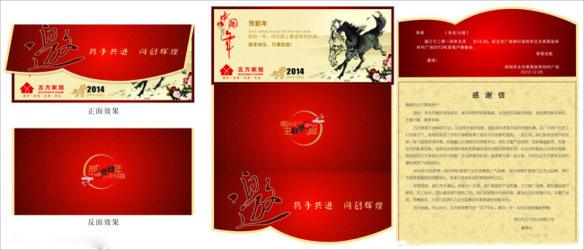 板下载(图片编号:11330071)_邀请函_卡|VIP卡