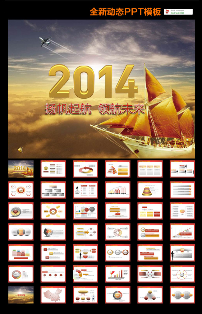 2014年终总结工作报告ppt模板下载模板下载(图