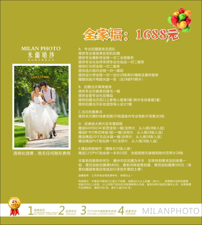 伯爵婚纱价目表_2018婚纱摄影价目表(3)