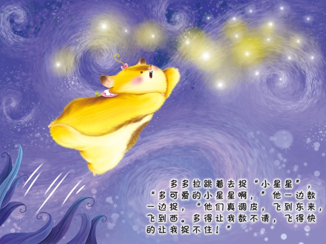 幼儿卡通绘本故事模板下载(图片编号:1133421