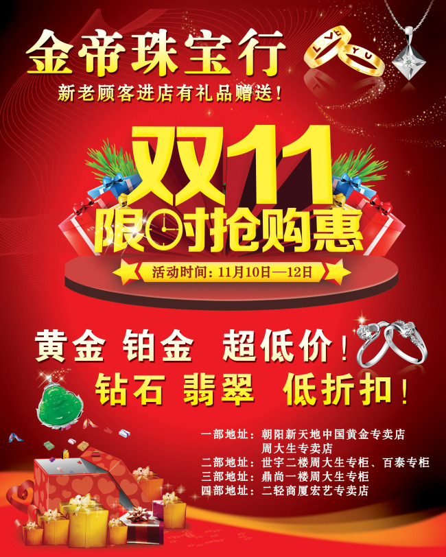十一广告宣传语