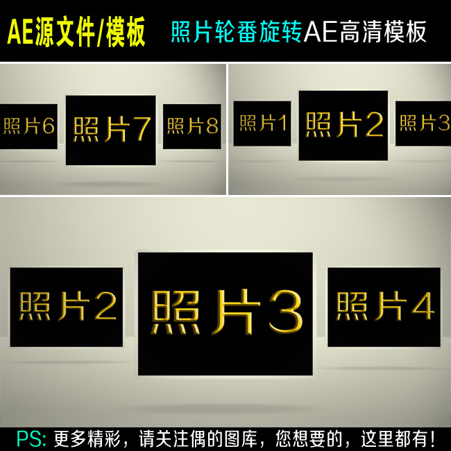 AE<em>照片</em>旋转<em>翻转</em>模板动画模板下载(<em>图片</em>编号:1