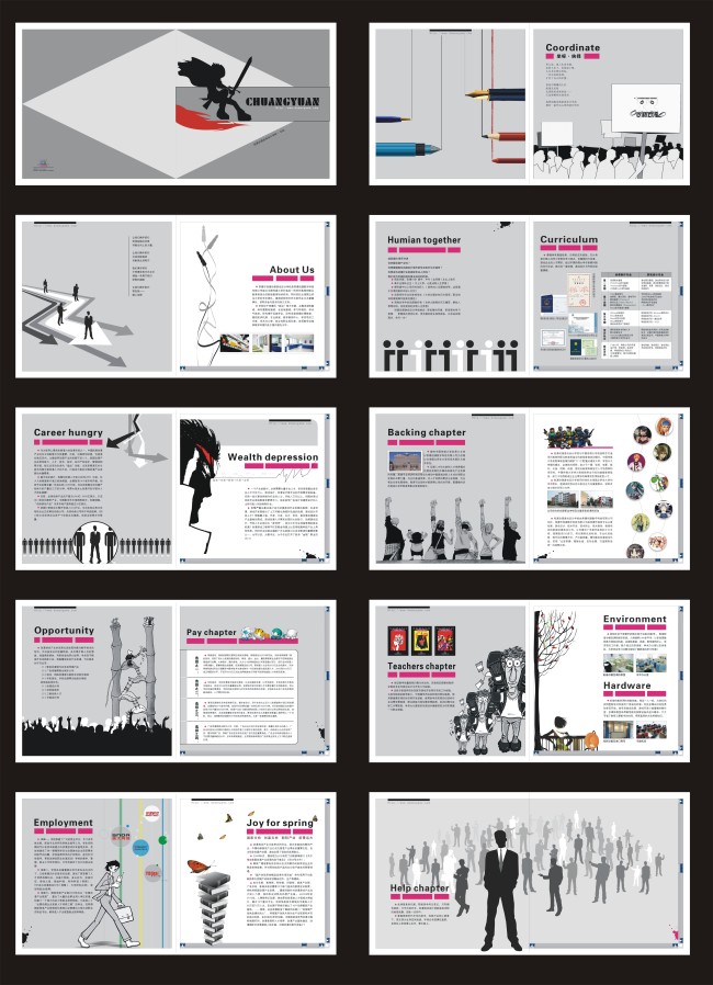 动漫游戏设计学校宣传册模板下载(图片编号:1