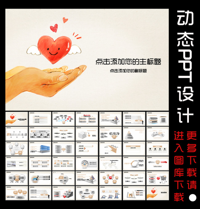 公益活动总结模板
