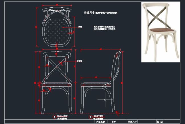 椅子设计图