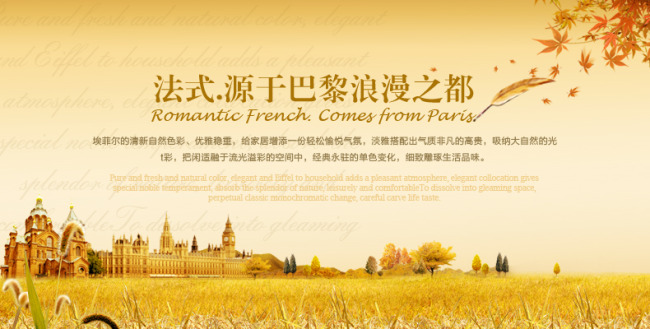 淘宝首屏海报背景金黄色法式海报模板下载(图