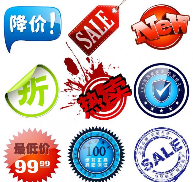 淘宝活动图标(已抠好图未单个分层)图片模板下