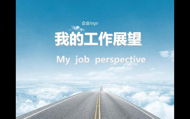 3D小人-工作展望ppt模板下载(图片编号:11357