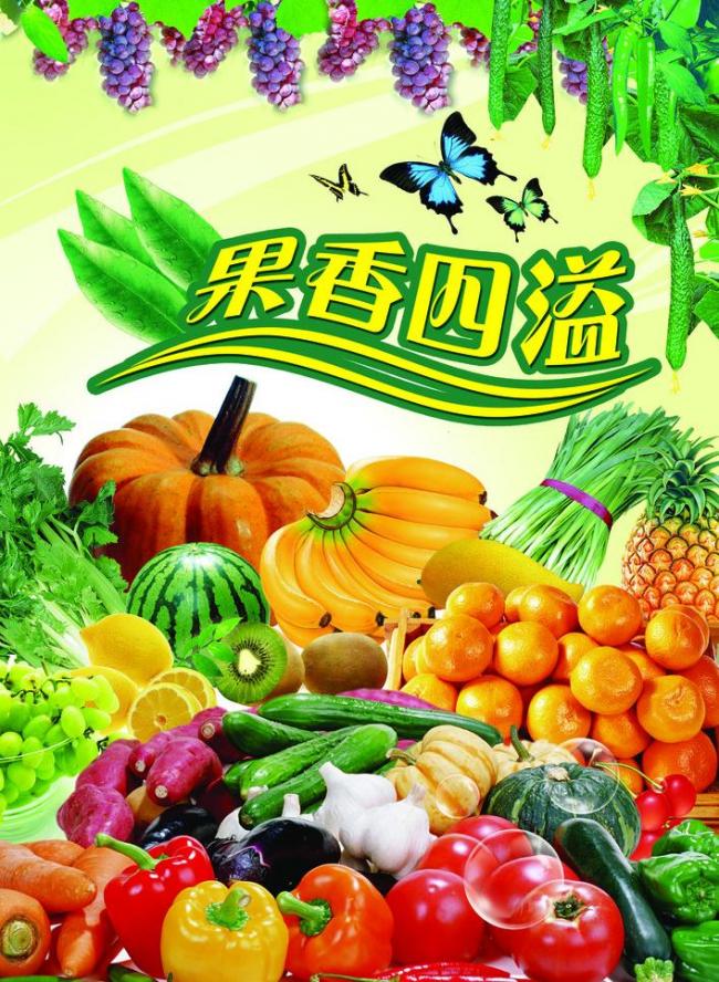 超市蔬菜水果吊牌广告素材图片模板下载(图片
