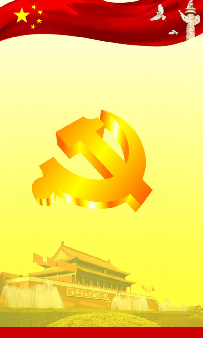 标准党建展板背景