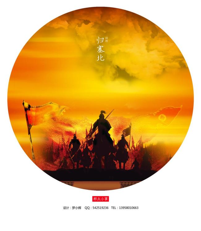 古代战争 英雄 塞外 战旗模板下载(图片编号:11